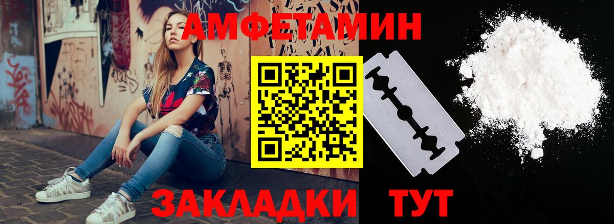 АМФЕТАМИН  АМФЕТАМИН  Новодвинск  Вход с VPN  Амфетамин Premium 