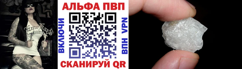 Alpha PVP Crystall  Новодвинск 