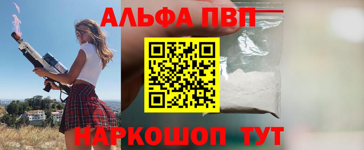 А ПВП Новодвинск