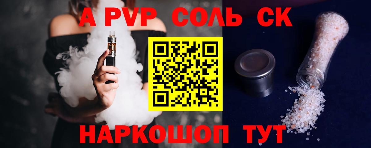 Alfa_PVP крисы CK Новодвинск