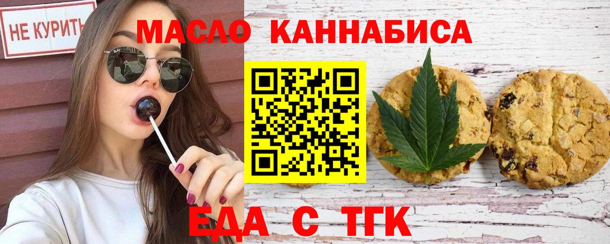 Новодвинск  Canna-Cookies конопля  Вход с VPN 