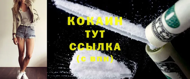 Cocaine VHQ  Новодвинск 