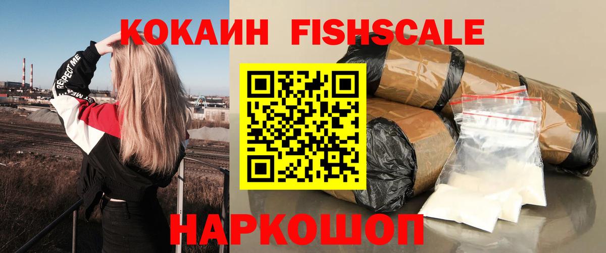 КОКАИН 99% Новодвинск