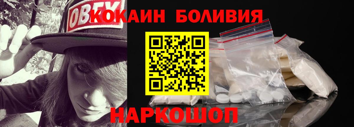 COCAIN 97%  КОКАИН 98%  Новодвинск  Вход с VPN 