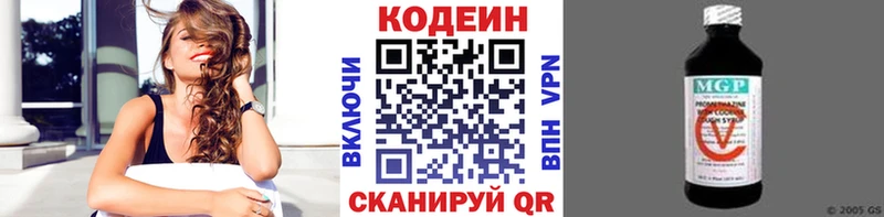 Кодеиновый сироп Lean напиток Lean (лин)  Новодвинск 