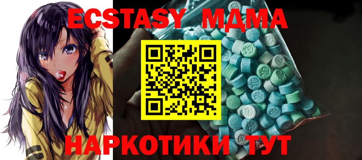ЭКСТАЗИ 250 мг Новодвинск