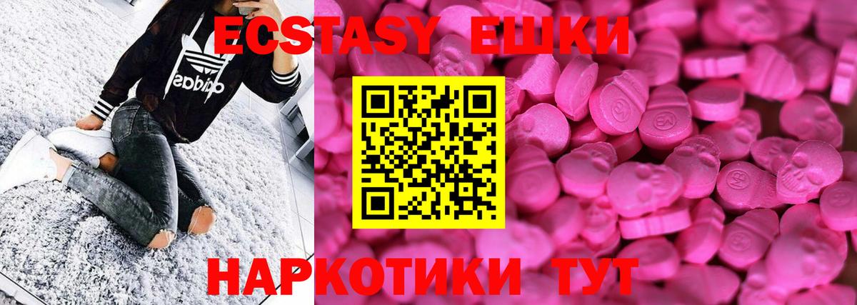 ЭКСТАЗИ VHQ  ЭКСТАЗИ  Новодвинск  Вход с VPN  Ecstasy MDMA 