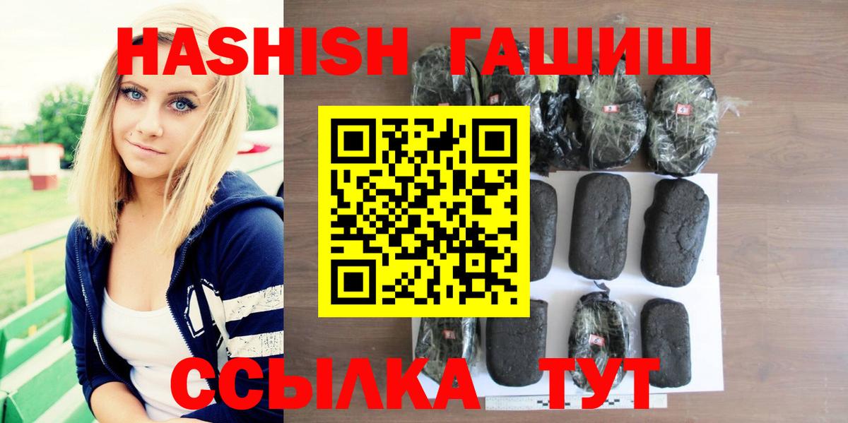 ГАШИШ индика сатива Новодвинск
