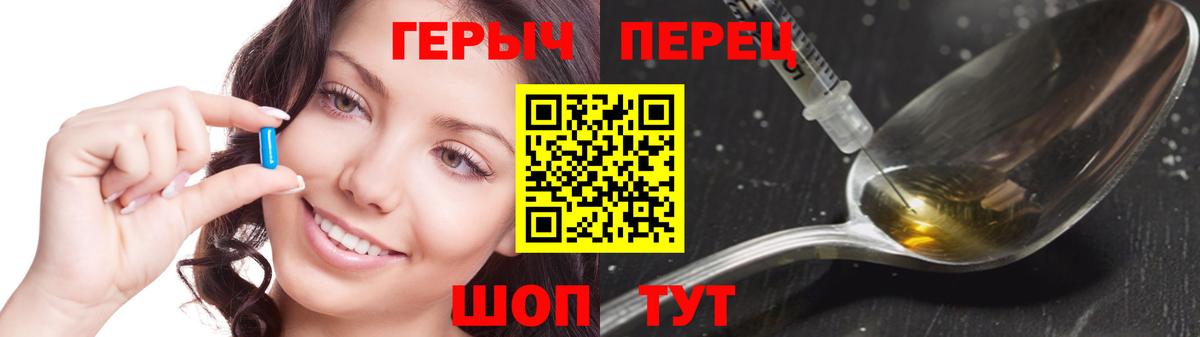 Новодвинск  ГЕРОИН VHQ  Вход с VPN 