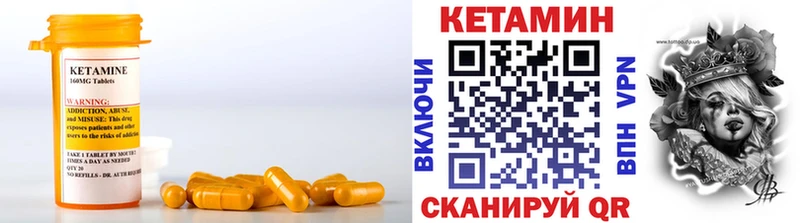 КЕТАМИН VHQ  наркотики  Новодвинск 