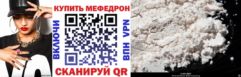 Меф VHQ  где купить   MEGA ТОР  Новодвинск 