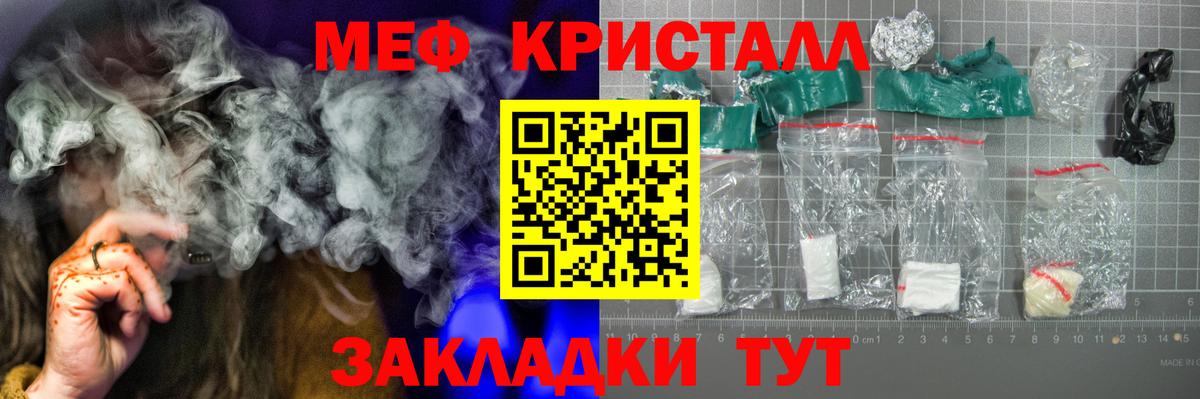 гидра tor  купить закладку  Мефедрон  Вход с VPN  МЕФ mephedrone  Новодвинск 