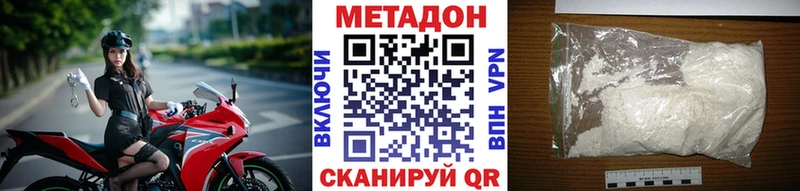 Метадон methadone  OMG как зайти  Новодвинск 