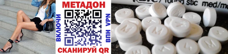 Метадон methadone Новодвинск