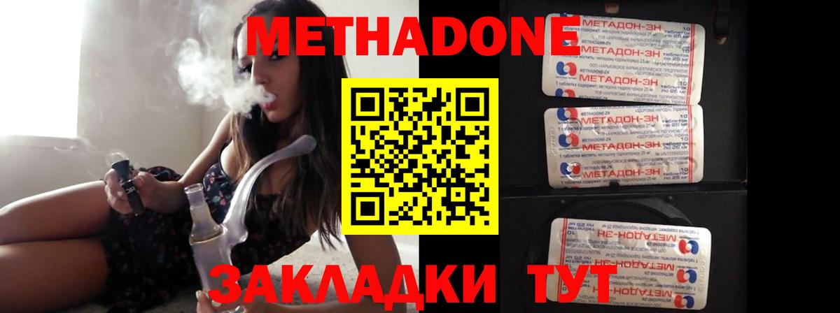 Новодвинск  МЕТАДОН белоснежный  Вход с VPN  Метадон белоснежный 