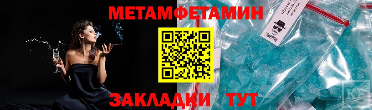 Метамфетамин винт  Метамфетамин винт  Вход с VPN  Новодвинск 