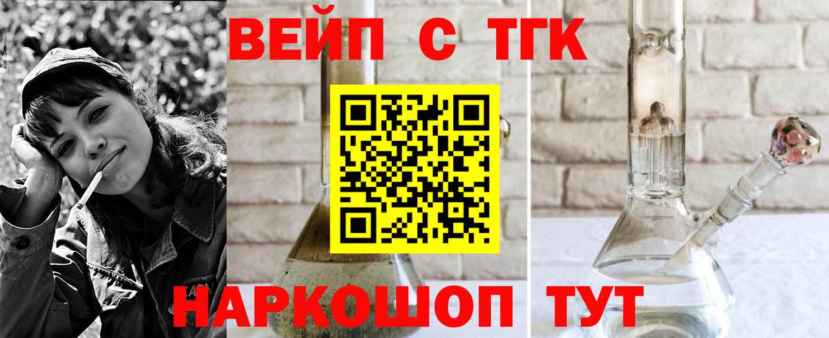 Дистиллят ТГК вейп Новодвинск