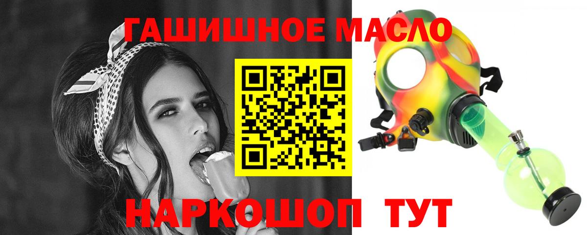 Дистиллят ТГК жижа  Вход с VPN  Новодвинск 